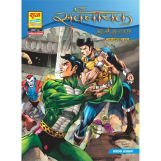 SARVGRAHAN CE BY RCSG 